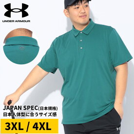 アンダーアーマー ポロシャツ 半袖 メンズ 大きいサイズ GOLF LOOSE UPF50 シャツ トップス スポーツ ゴルフ トレーニング ジム アウトド アカジュアル 春 夏 UNDER ARMOUR 3XL 4XL 緑色