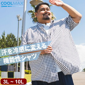 【クーポン利用で最大5000円引き】シャツ 半袖 メンズ 大きいサイズ COOLMAX 総柄 クールマックス シアサッカー チェック ストライプ ボタンダウン トップス ワイシャツ 冷感 涼しい ビジカジ 3L-10L 白 緑色 青 紺 ダルブルー