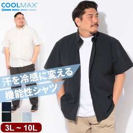 シャツ 半袖 メンズ 大きいサイズ COOLMAX 無地 クールマックス ボタンダウン トップス ワイシャツ 冷感 涼しい スラブ生地 速乾 ビジカジ B＆T CLUB 3L 4L 5L 6L 7L 8L 9L 10L ブラック ライトベージュ サックス ネイビー