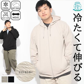 パーカー 長袖 メンズ 大きいサイズ 接触冷感 ジップパーカー トップス フード ストレッチ ノーアイロン B＆T CLUB 3L 4L 5L 6L 7L 8L 9L 10L グレー ブラック 快ラクWEAR アウター