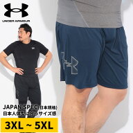 【ポイント5倍】【クーポン利用で300円引き】アンダーアーマー ショートパンツ メンズ 大きいサイズ LOOS…