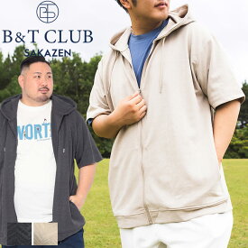 パーカー 半袖 メンズ 大きいサイズ ヘリンボンジャガード フルジップ トップス フード ジップ 柄 春 夏 B＆T CLUB 3L 4L 5L 6L 7L 8L 9L ダークグレー ベージュ