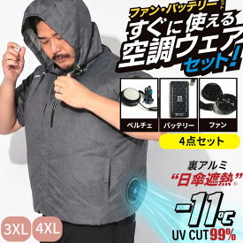 ジャケット 半袖 空調 メンズ 大きいサイズ 空調作業服 4点セット 空調ウェア 扇風機付き バッテリー ペルチェデバイス VOLT COOL×GLADIATOR UPF50＋ 着脱フード パーカー 作業着 クールジャケット グラディエーター 3XL 4XL