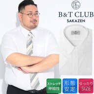 ワイシャツ 半袖 メンズ 大きいサイズ ストレッチ 形態安定 無地 セミワイドカラー Yシャツ RELAXBODY ト…