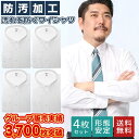 ワイシャツ セット 大きいサイズ 長袖ワイシャツ メンズ WEB限定 白ワイシャツ 4枚セット XL 3L 4L 5L 6L オールシーズン対応 形態安定 防汚加工 レギュラーカラー LLサイズ ピムリコPIMLICO ホワイト カッターシャツ yシャツ 大きいサイズのサカゼン y4set
