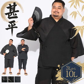 セットアップ 甚平 半袖 ショートパンツ メンズ 大きいサイズ しじら織り 甚平 上下セット セットアップ 2枚セット 浴衣 夏まつり 花火 春 夏 B＆T CLUB (ビーアンドティークラブ) SK6952