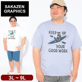 【クーポン利用で最大5000円引き】Tシャツ 半袖 メンズ 大きいサイズ BEARプリント クルーネック カットソー トップス コットン クルー プリント 柄 春 夏 B＆T CLUB 3L-9L ホワイト パープル