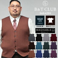 ニットベスト 大きいサイズ メンズ【楽天ランキング1位獲得】ビジネス 形態安定 縮みにくい ミラノリブ V…