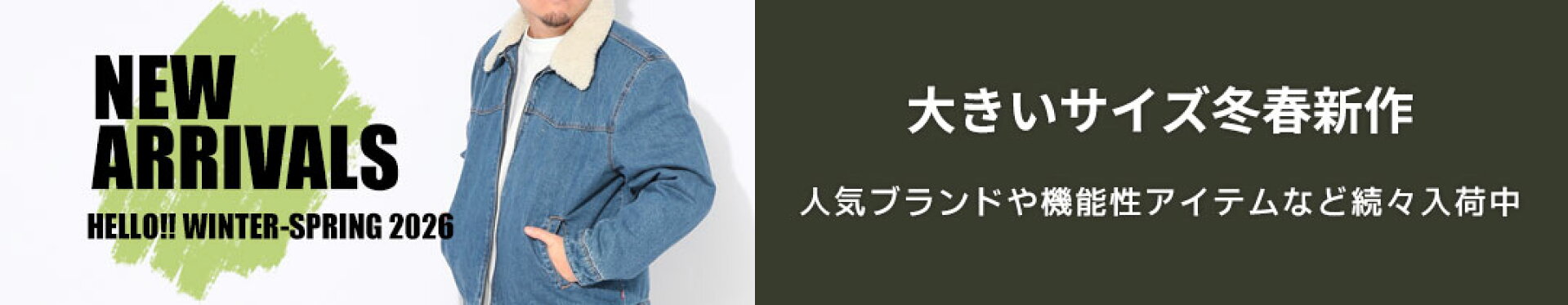 新着商品 大きいサイズ サカゼン