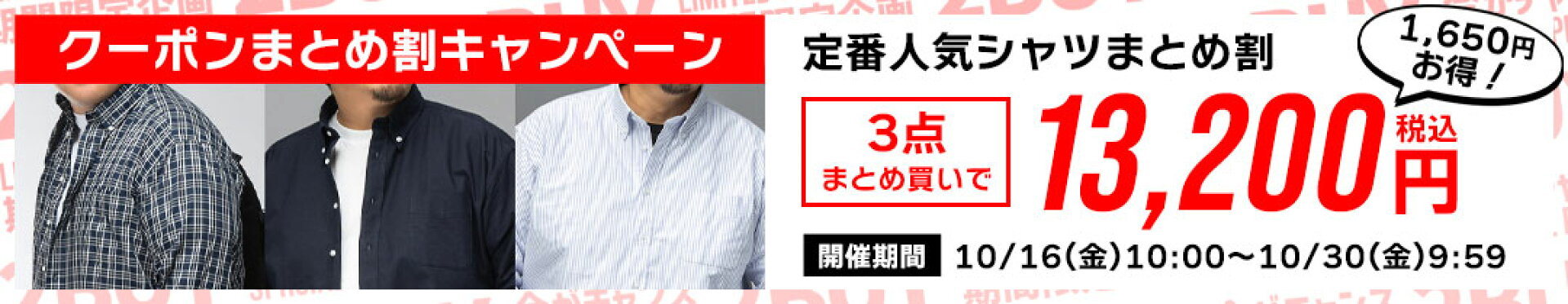 シャツクーポン サカゼン 大きいサイズ