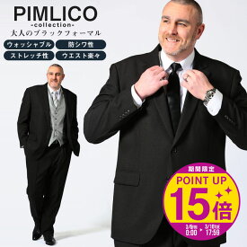 【ポイント15倍】【クーポン利用で1000円引き】スーツ フォーマル メンズ 大きいサイズ ビジネス シングル ウエストアジャスター ワンタック 紳士 オールシーズン 結婚式 ブライダル 冠婚葬祭 3L 4L 5L 6L 7L 8L サカゼン