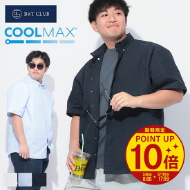 【ポイント10倍】【クーポン利用で500円引き】シャツ 半袖 メンズ 大きいサイズ COOLMAX シアサッカー 無地 ボタンダウン 3L 4L 5L 6L 7L 8L 9L 10L相当 トップス ビジネス ポケット クールビズ 春 夏 ホワイト サックス ブルーグレー ネイビー B＆T CLUB サカゼン