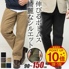 【ポイント10倍】【クーポン利用で最大5000円引き】チノパン メンズ 大きいサイズ ストレッチ ウエスト 90-150cm WEB限定 コットン 大きいサイズのパンツ ズボン ボトムス チノパンツ カラーパンツ ワークパンツ ゴルフ 灰色 黒 茶色 緑 紺 PIMLICO