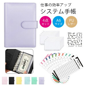 手帳 a6 カバー 6穴 システム手帳 バインダー 6穴 リング 4点セット ビジネス手帳カバー ビジネスノート ペンホルダー付き カードホルダー付き 収納ポケット付き 名刺やチケット収納 カード