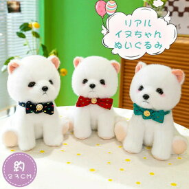 ぬいぐるみ ふわふわ 犬 いぬ イヌ かわいい ペット リアル 小犬のおもちゃ ポメラニアン 犬のおもちゃ おもちゃ ぬいぐるみ ペット ミニ 本物 クリスマス プレゼント ギフト 贈り物 抱き枕 お誕生日 可愛い 子供 男の子 女の子 女性 こどもの日 約23cm