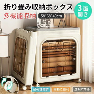 収納ボックス 折りたたみ キャスター付き 145L 衣装布団 たんす 収納ケース 組立簡単 コンテナー クロゼット 積み重ね フタ 衣類ケース