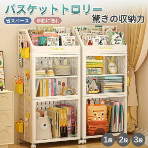 収納ワゴン マルチワゴン 1段 2段 3段 キャスター付き 収納棚 隙間収納 収納ワゴン キッチン収納 収納ラック 本棚 おしゃれ バスケット