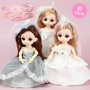 人形 ドール おもちゃ 女の子 ごっこ遊び おままごと 洋服 お姫様 かわいい ウェディングドール 花嫁 お洒落 玩具 誕生日 プレゼント ギフト 贈り物 赤ちゃん 子供 可愛い 室内遊び 入園祝い
