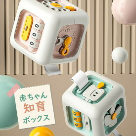 モンテッソーリ おもちゃ ボックス 立方体 男の子 女の子 知育玩具 多機能 スイッチ 時計 知育 玩具 1歳 2歳 3歳 ベビー 赤ちゃん キッズ 子供 おもしろい 誕生日 クリスマス プレゼント ピンク グリーン 送料無料