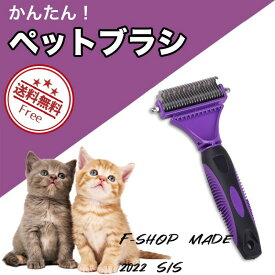 ペット ブラシ 3色選べる グルーミング 抜け毛 毛玉取り スリッカーブラシ 犬 猫 コーム 毛玉 ステンレス 滑り止め ハンドル ペット用ブラシ ブラッシング ワンタッチ 気取り ワンプッシュ 除毛 ピンブラシ ペット 傷つけない 滑り止め設計