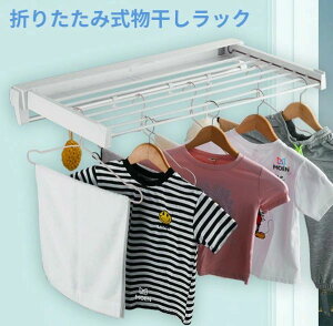折りたたみ式 物干しラック 物干しハンガー 室内干し バスルーム 強力 室内 浴室 物干し竿 ウォールハンガー 洗濯 屋外 コンパクト タオルハンガー 省スペース 簡単収納 壁付け 部屋干し 洗