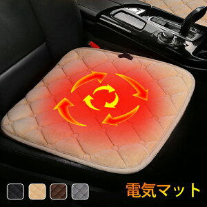 電気マット ホットマット 車載 多機能 シートヒーター ホットカーシート クッション 加熱パッド 加熱座布団 3段階温度調整 発熱マット ヒートシート 温かい 暖房 車載用 カーシート 滑り止
