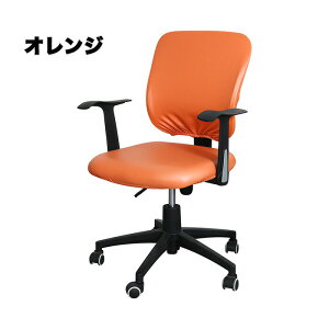 オフィスチェアカバー 椅子カバー 合皮 撥水加工 防汚 回転 座面カバー PUレザー 座面+背面2点セット ストレッチ フィット 超弾力 防水 無地 回転椅子カバー パソコン イス保護 コンピュータ