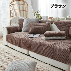 ソファーカバー 3人掛け セパレート型 L字 ソファカバー マルチカバー かけるだけ カウチ用 カウチカバー カウチソファー 犬猫対策 洗濯可能 コーナーソファーシーツ 2人掛け 1人掛け 肘付き