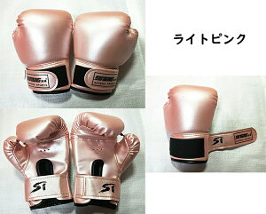 【送料無料 大人用】ボクシンググローブ ボクシング 打撃 練習 空手 格闘技 練習 グローブ ボクシング用品 男女兼用 キックボクシング トレーニング フィットネス 軽い スパーリング パンチ