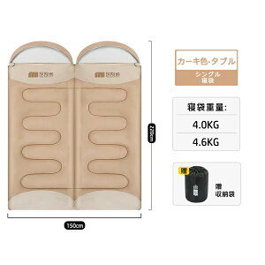 防災 寝袋【無限連結可能】寝袋 夏用 コンパクト 来客用 2人用 シュラフ 布団 無限連結 寝袋 オール シーズン 洗える 防災 布団 暖かい 最強 封筒型 洗濯可能 軽量 ファミリー キャンプ 車中