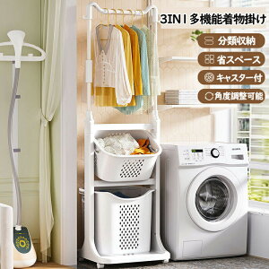 洗濯物カゴ ランドリーバスケット 2段式 ランドリーワゴン 洗濯カゴ ランドリーラック キッチンワゴン 洗濯物入れ おしゃれ 脱衣カゴ 収納バスケット ランドリーボックス スリム ランドリ