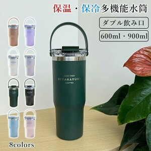 水筒 保温 保冷 ボトル ダブル飲み口 600ml 900ml 漏れ防止 SUS304 ステンレス 真空断熱 スポーツボトル 軽量 洗いやすい ボトル ステン