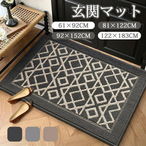 玄関マット 総柄 シンプル 屋外 室内 泥落とし 滑り止め 洗える おしゃれ 風水 水洗い ドアマット 上品 かわいい オフィス 店舗 飲食店