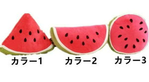 クッション 店飾り用 【送料無料】スイカ 3種類 西瓜抱き枕