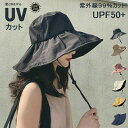 【新発売限定記念価格！】100%完全遮光 帽子 ぼうし アウトドア つば広 ハット UVカット つば広帽子 女性 折りたたみ …