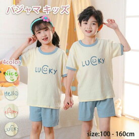 【期間限定!2780円→1880円】子供用 パジャマ キッズ 部屋着 かわいい 子供のパジャマ 半袖 綿 男の子と女の子 大きな 家庭服 春服 夏か