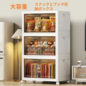 大容量3段透明収納ボックス キャスター付き、移動便利です