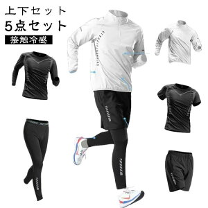 吸水速乾 メンズ ジャージ ストレッチ 5点セット ゴルフウェア 半袖 接触冷感 スポーツウェア コンプレッションウェア セットアップ ト