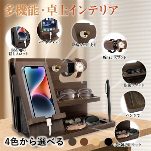 誕生日プレゼント 男性 父親誕生日プレゼント 木製 スマホスタンド 父の日プレゼント スマホ置き ペン立て 人気 誕生日の贈り物 メンズ