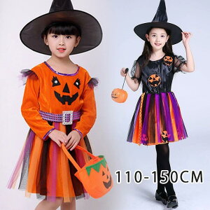 送料無料 ハロウィン 魔女 コスプレ ハロウィン コスプレ かぼちゃ 子供 女の子 ハロウィン 衣装 仮装 可愛い 魔女 ワンピース 魔女 衣