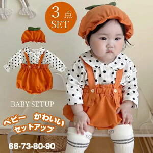 送料無料 ベビー ロンパース ハロウィン コスプレ 赤ちゃん かぼちゃ コスチューム ハロウィン衣装 3点セット 着ぐるみ ベビー服 女の子