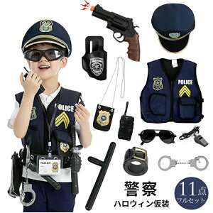ハロウィン コスプレ ポリス ハロウィン仮装 女の子 男の子 キッズ コスプレ 警察官 子供 コスチューム パーティー 撮影 写真 豪華11点