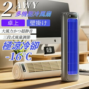 【2025年夏最新】クーラー 移動式エアコン 工事不要 家庭用 ポータブルエアコン 車中泊 持ち運び 屋外 室内クーラー 冷房器具 暑さ 熱中症対策 ポータブルエアーファン 3 モード調節可能 パ