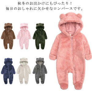 ベビー服 カバーオール 熊耳付き もこもこ ロンパース 長袖 フード付き 赤ちゃん 前開き 厚手 無地 あったか 新生児 男の子 女の子 防寒 着ぐるみ ルームウェア プレゼント 秋冬 出産祝い 可