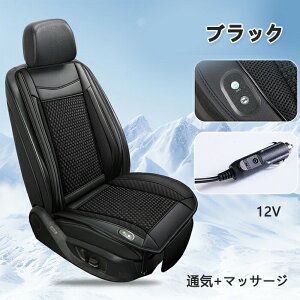 クールシート 車 シートクーラー シートカバー カーシート 後付け 送風クッション カーシートカバー 運転席 助手席 DC12V シート ファン エアーシート 5個ファン クーラー 3段調節 マッサージ