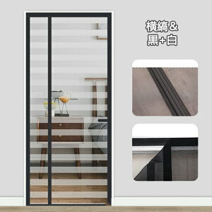 網戸 ネット マグネット 網戸カーテン 玄関カーテン 虫除け 暖簾 玄関のれん 玄関網戸 メッシュ 間仕切り 玄関マグネット 網戸カーテン 玄関ドア 間仕切り 目隠し 自動開閉式 蚊帳 虫対策 虫