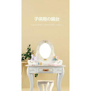 おままごとドレッサー ピンク 小物15点付き 木製 子供用 木のおもちゃ 木のおままごと子供の知育女の子の化粧王女の誕生日プレゼント