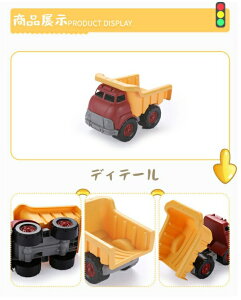 車おもちゃ 砂遊び 雪遊び 砂場 ダンプトラック キャリアトラック トラック キャリアカー 工事車両 車両 外遊び 公園 子供 男の子 女の子 3歳 4歳 5歳 子供おもちゃ 出産祝い 誕生日 プレゼン