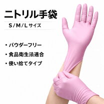 楽天市場】ニトリル 手袋 訳ありの通販