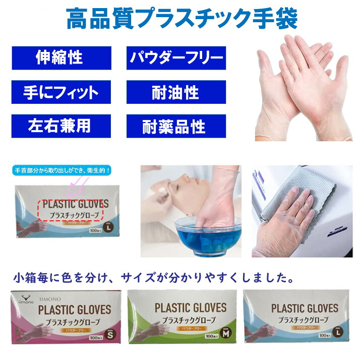 楽天市場】PVC手袋 1000枚＋PE手袋100枚セット 使い捨て手袋 粉なし S 
